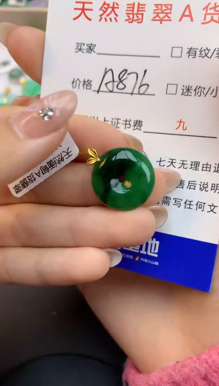 颈饰18K金镶嵌翡翠天然缅甸a货翡翠百元以上9元证书费自理