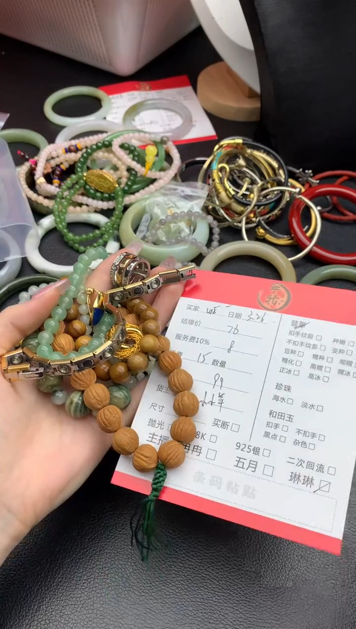 未镶嵌翡翠手链多件