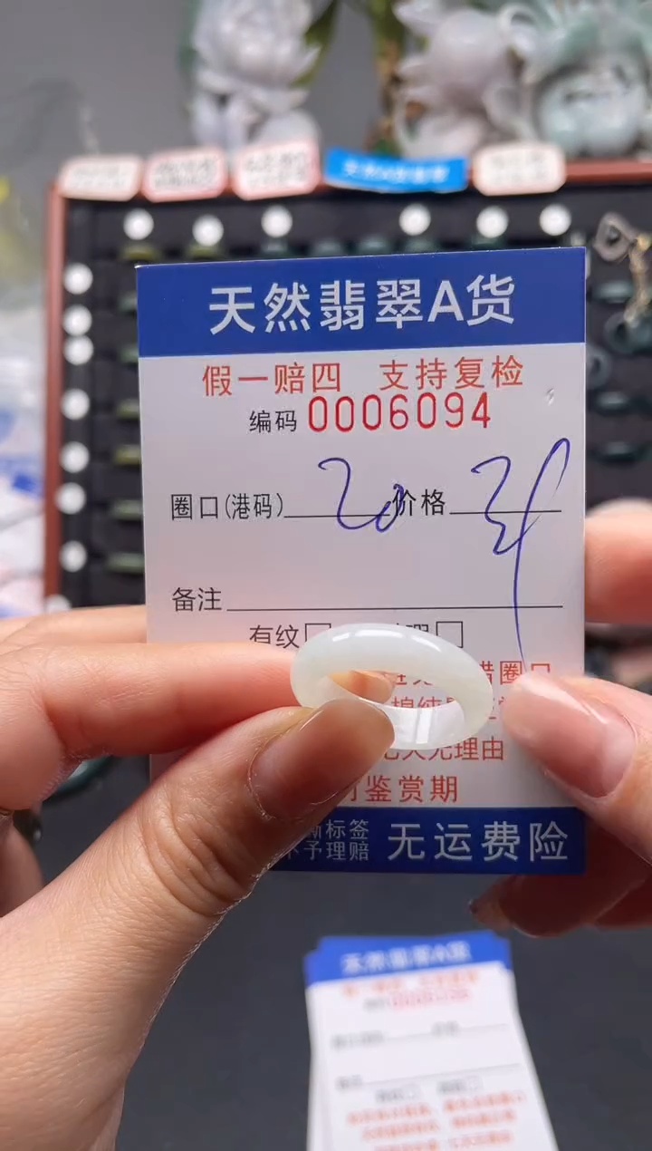 未镶嵌戒指翡翠20*6094