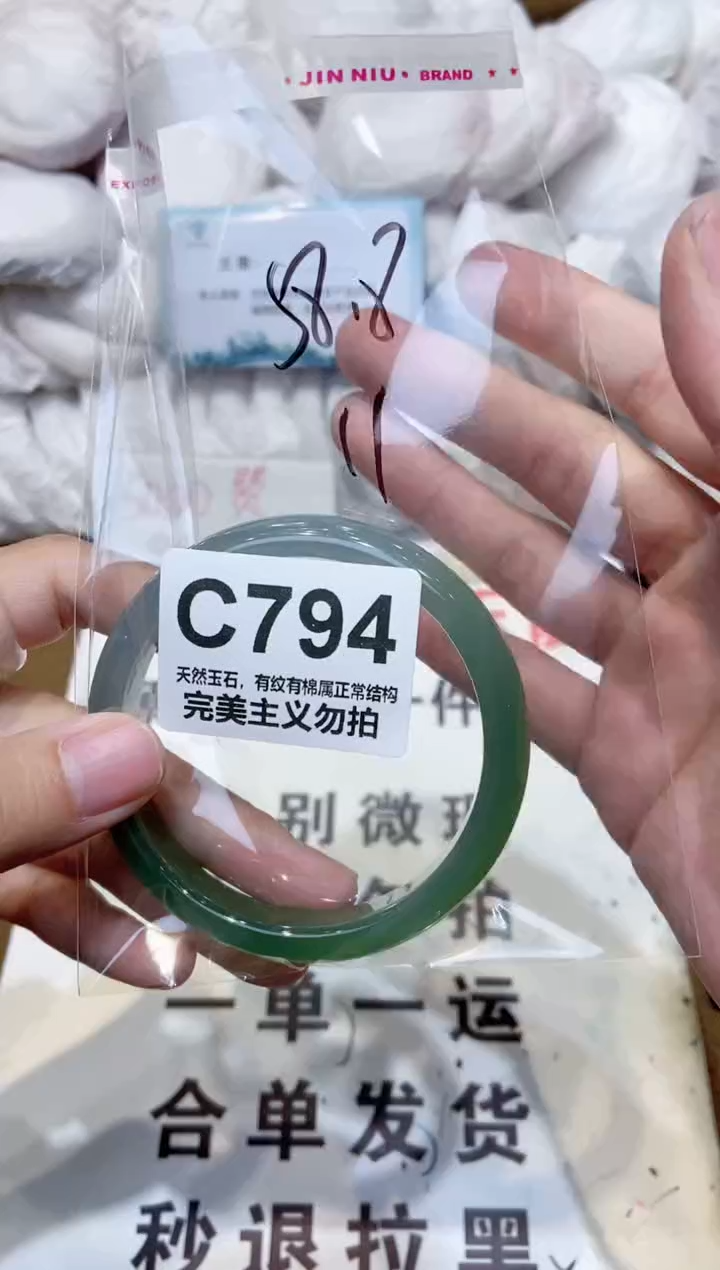 手镯玛瑙/玉髓未镶嵌59