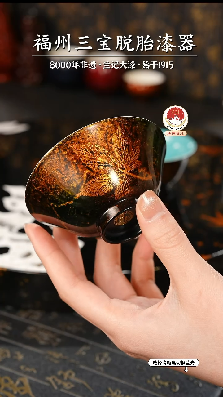【闪购商品】大漆漆器 鎏金枫叶青花杯