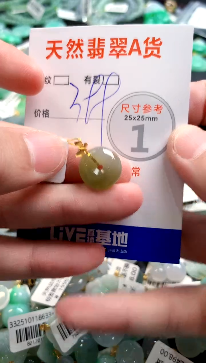 颈饰18K金镶嵌翡翠0366533806