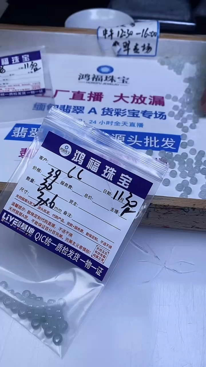 未镶嵌翡翠手饰C****C冰果绿翡翠 大孔散珠3*6mm