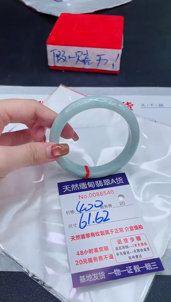 未镶嵌手镯翡翠400.00