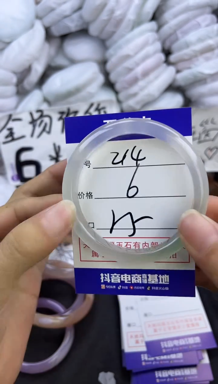 玛瑙/玉髓手镯未镶嵌214