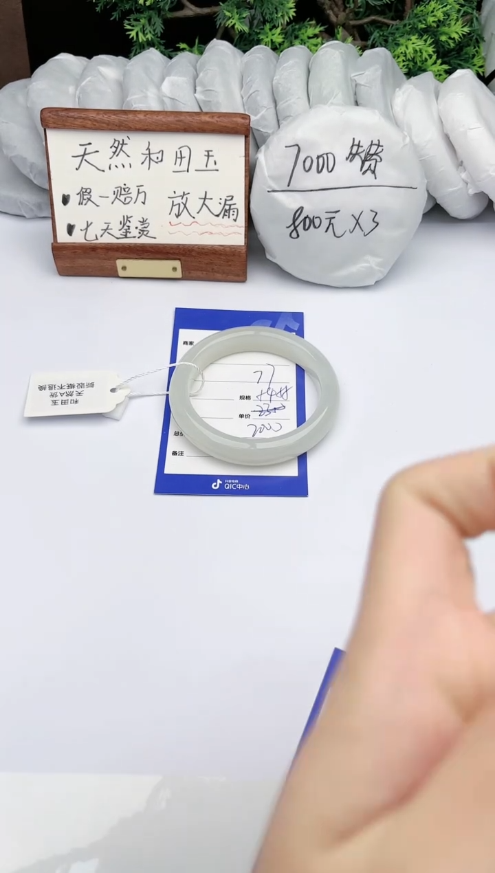 【闪购商品】和田玉手镯未镶嵌 碧玉轩77