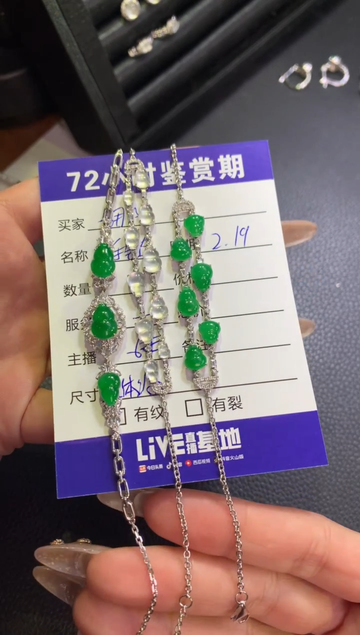 【闪购商品】翡翠手链18K金镶嵌手链3条打包