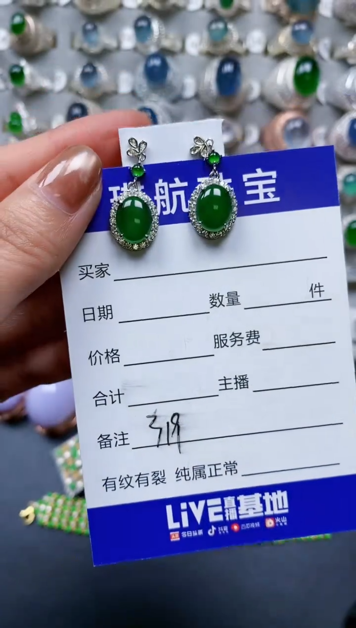 【闪购商品】翡翠耳饰银S925镶嵌0319