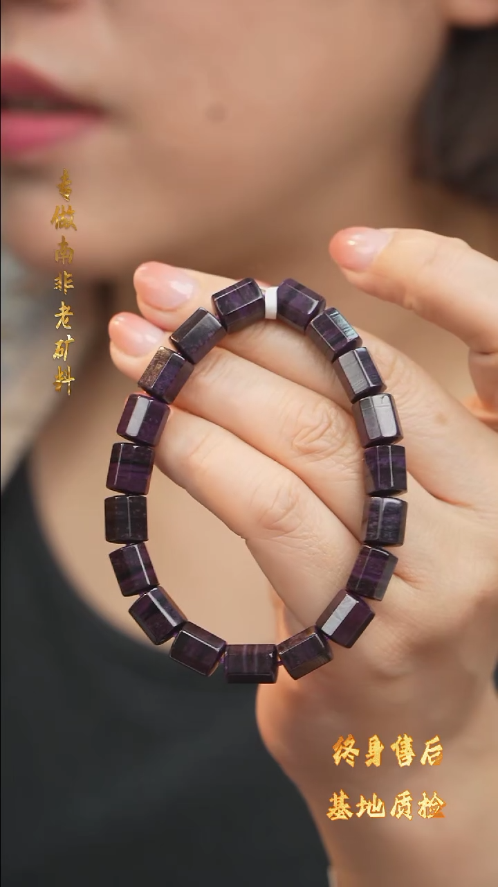 【闪购商品】苏纪石（舒俱来）手串未镶嵌DIY/多样性发一/Q73