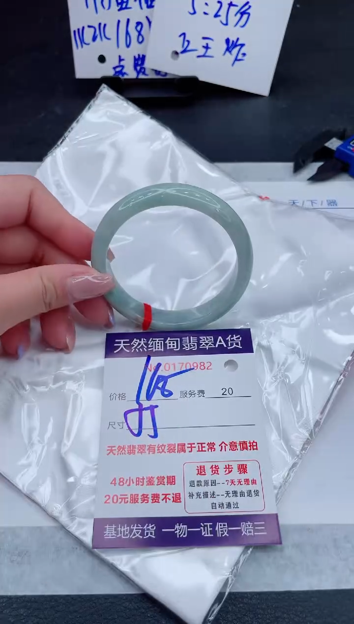 翡翠手镯未镶嵌168.000000