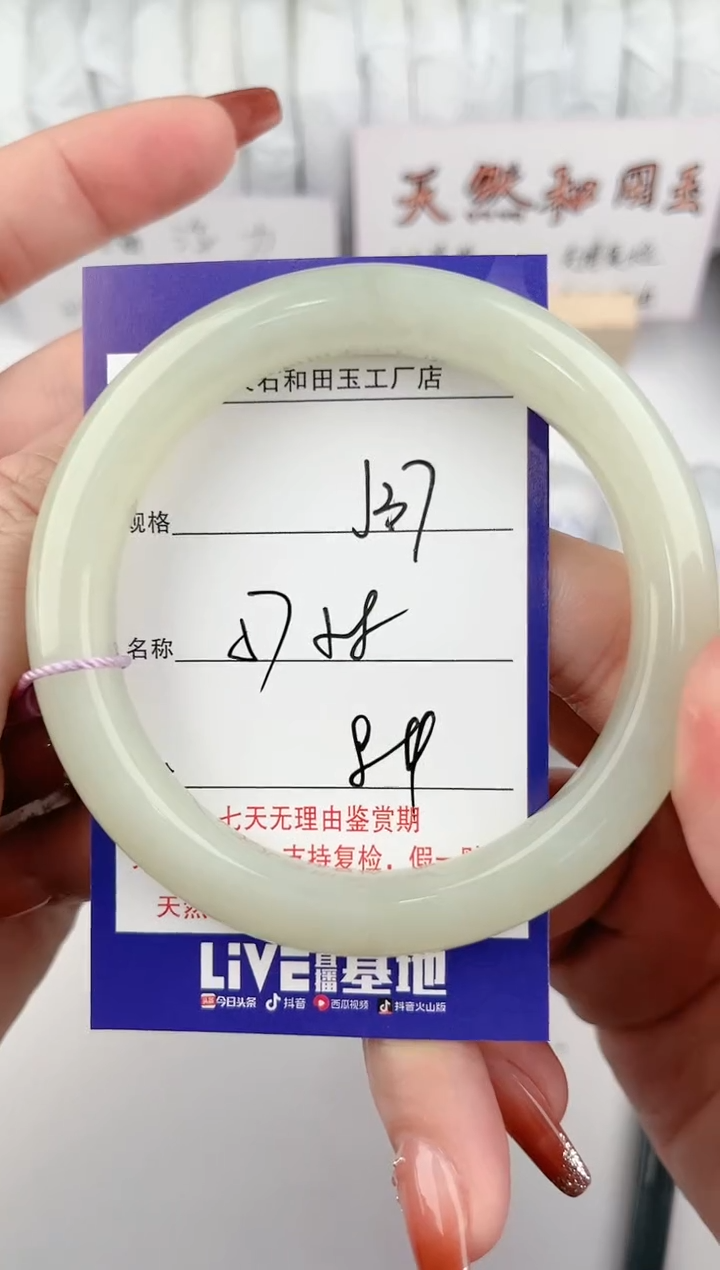 【闪购商品】和田玉手镯未镶嵌37颜色微差无瑕