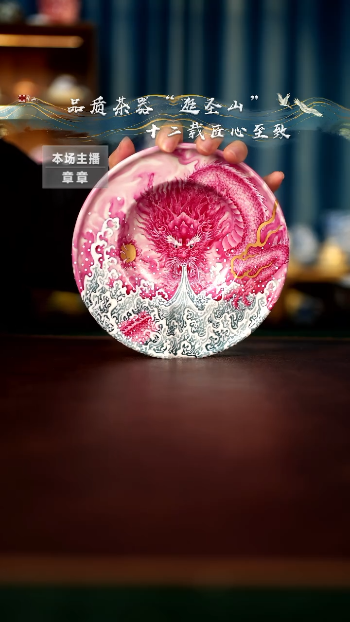 【闪购商品】宝石红龙纹雪茄缸