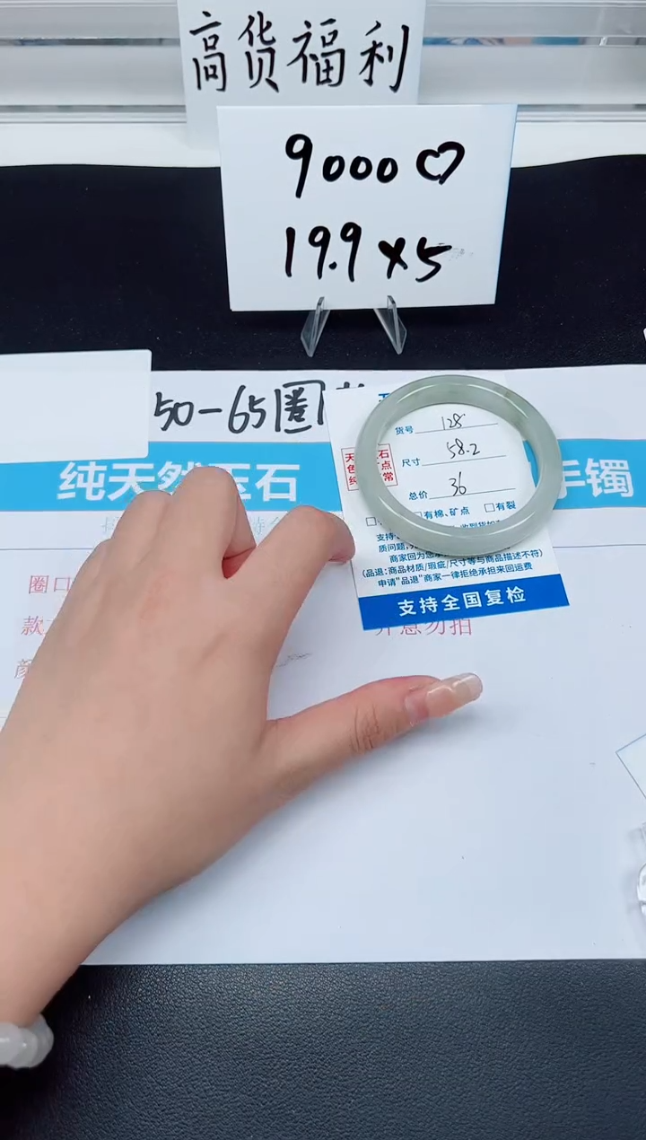 【闪购商品】石英质玉手镯未镶嵌G128-58.2