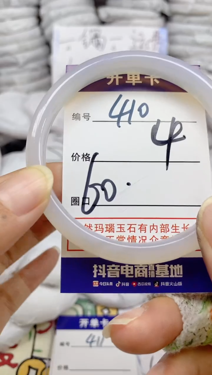 手镯玛瑙/玉髓未镶嵌410