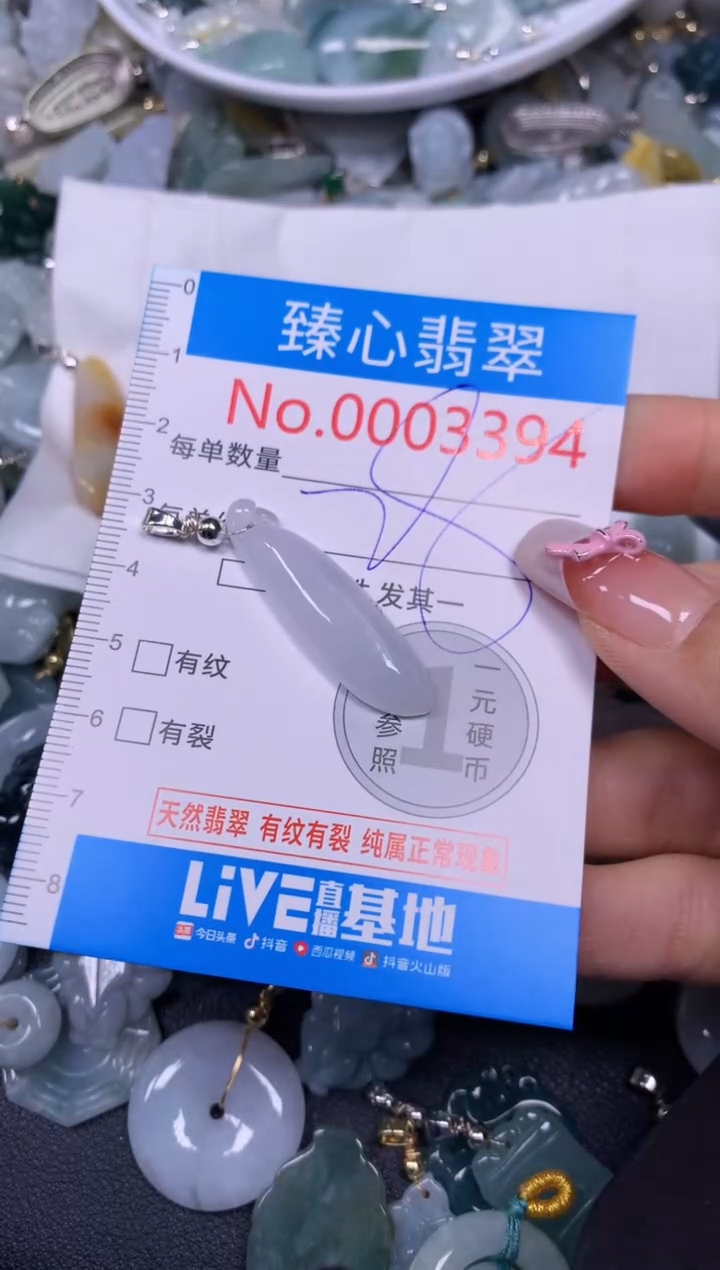 【闪购商品】翡翠颈饰未镶嵌含绳0003394