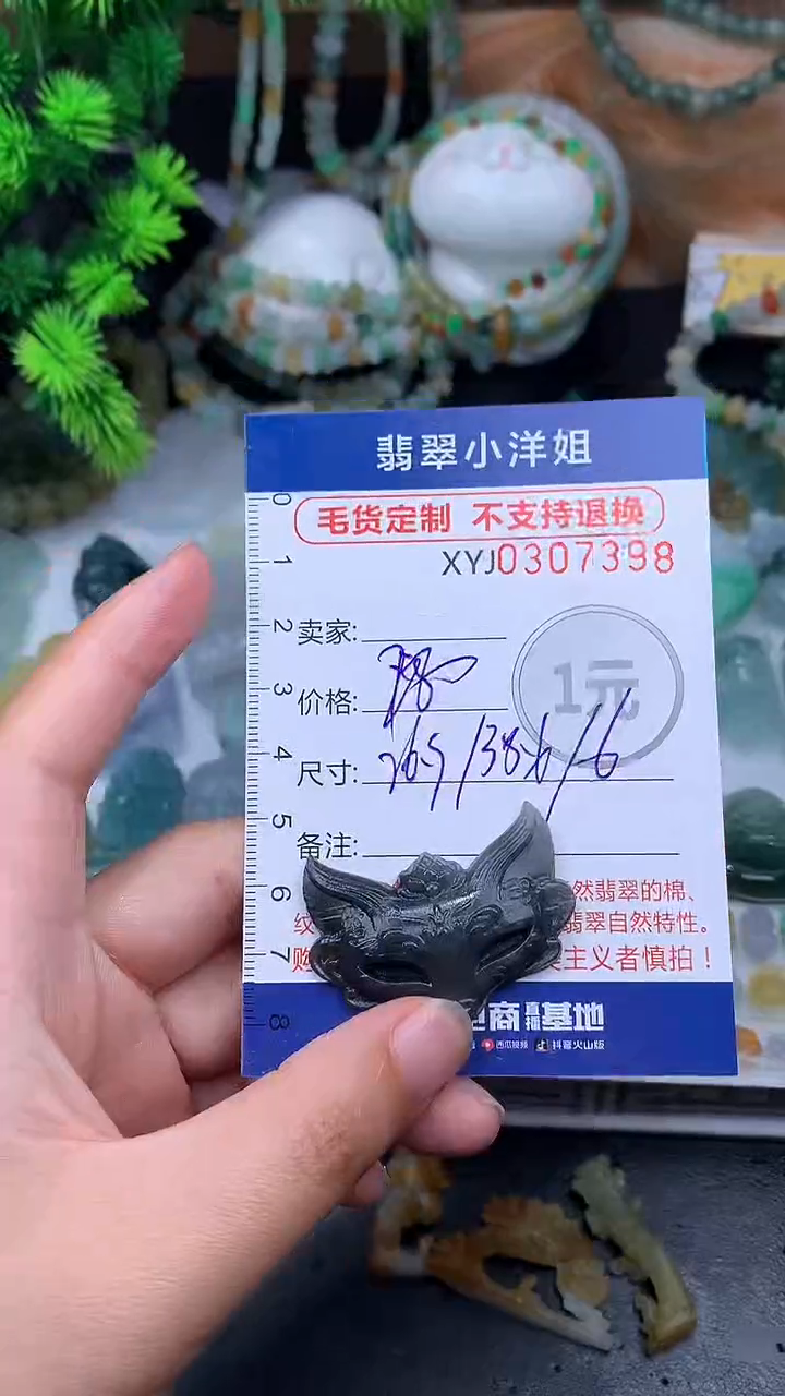 未镶嵌定制翡翠毛货商品/不退换//7398