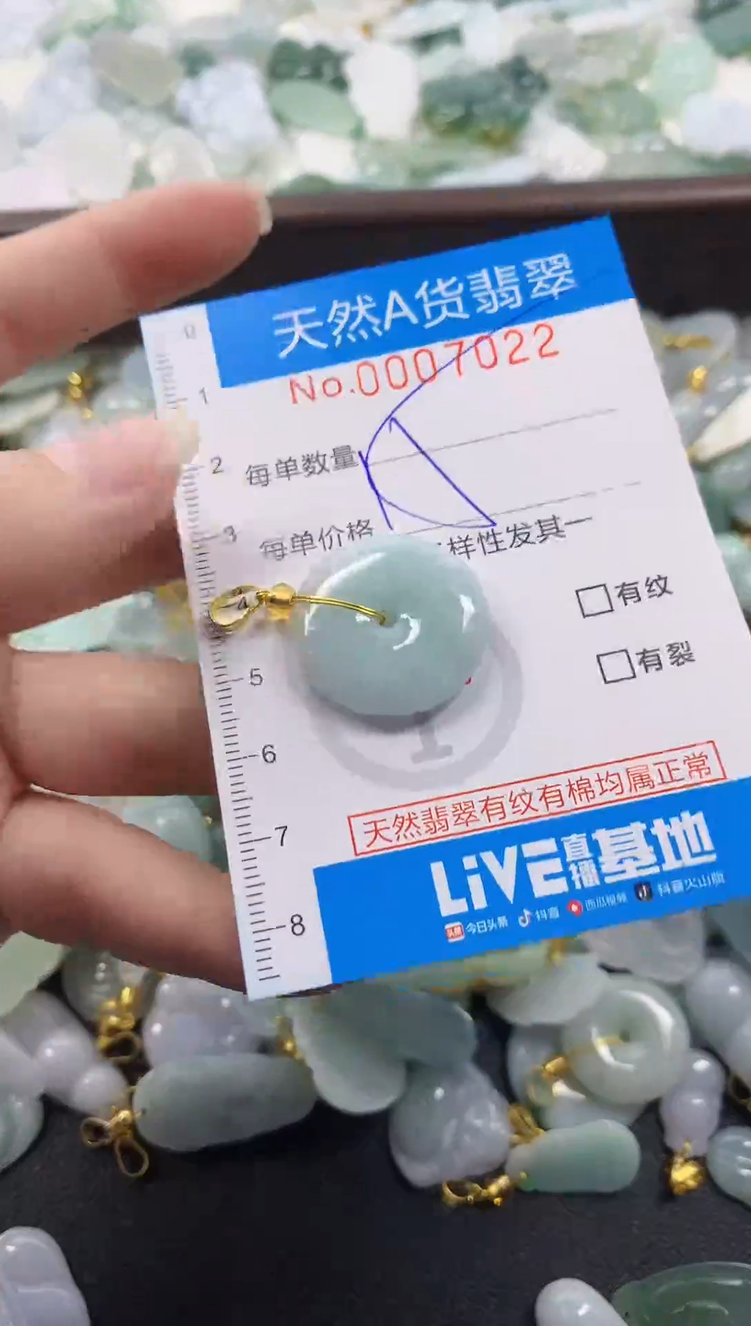 颈饰未镶嵌翡翠净货挂件-7022