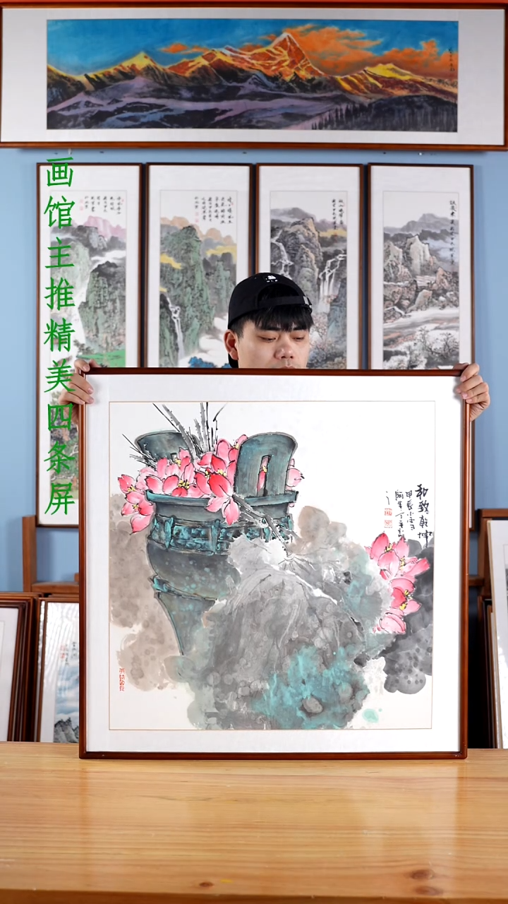 【闪购商品】国画阿里丁《和至乾坤》含框82*82