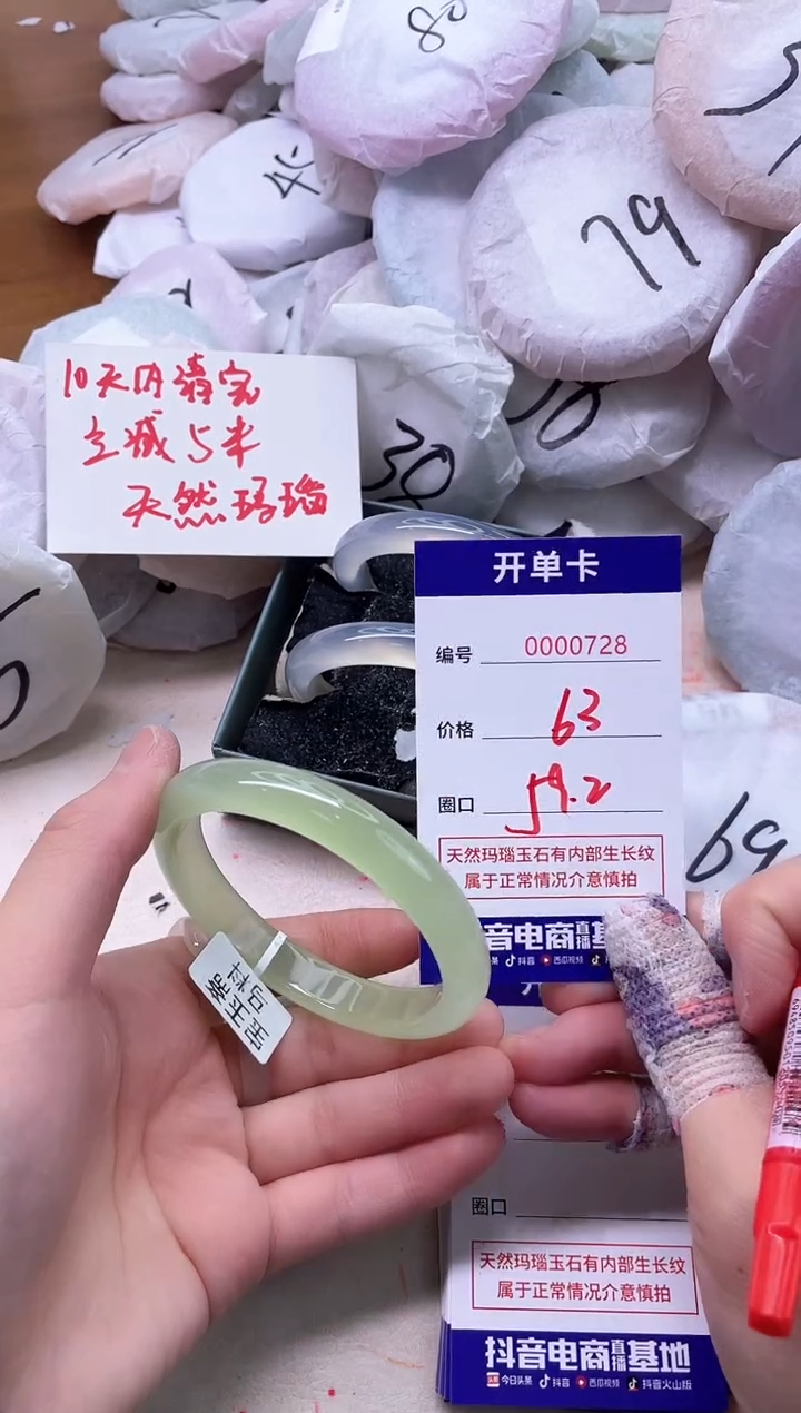 玛瑙/玉髓手镯未镶嵌728