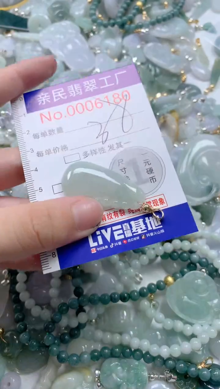 翡翠未镶嵌颈饰6180