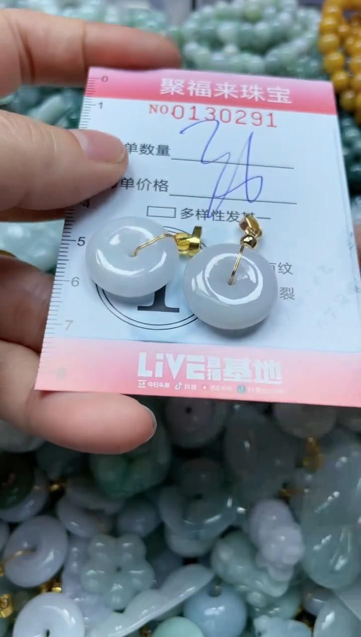 翡翠未镶嵌颈饰闪购0130291