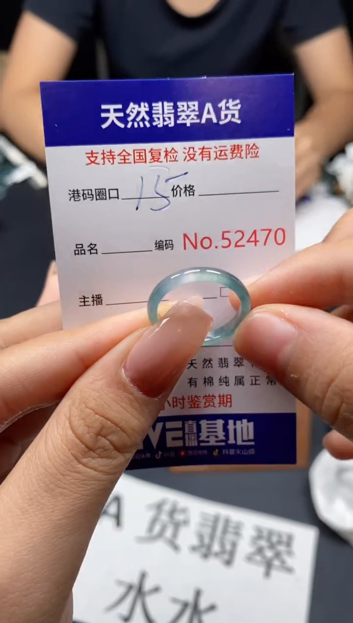 未镶嵌戒指翡翠天然A货翡翠2470