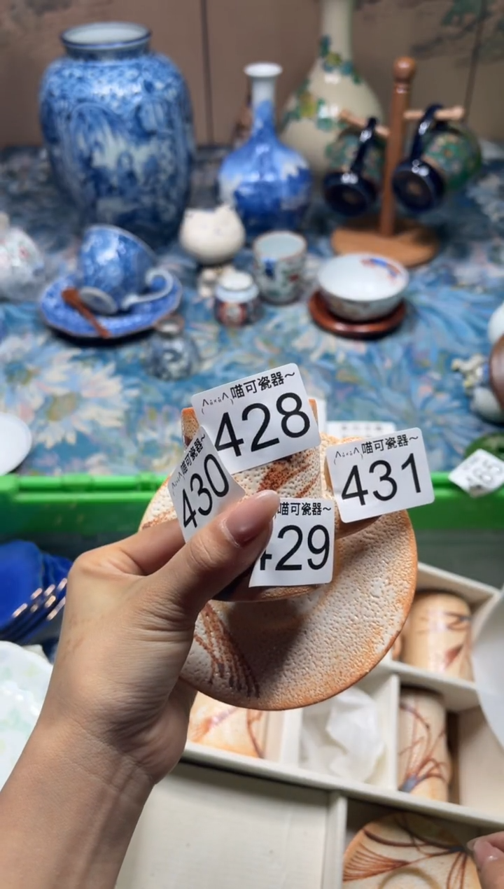 手工艺品钧瓷远*429