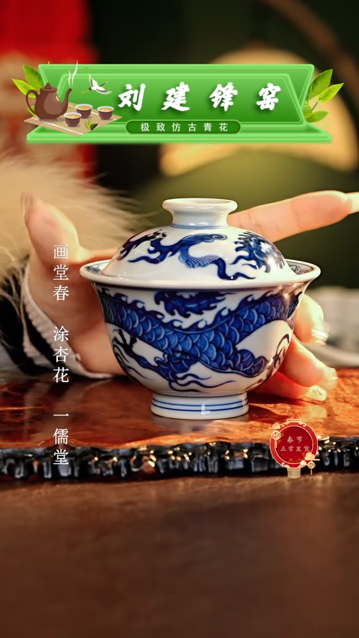 【闪购商品】瓷片刘建锋.............