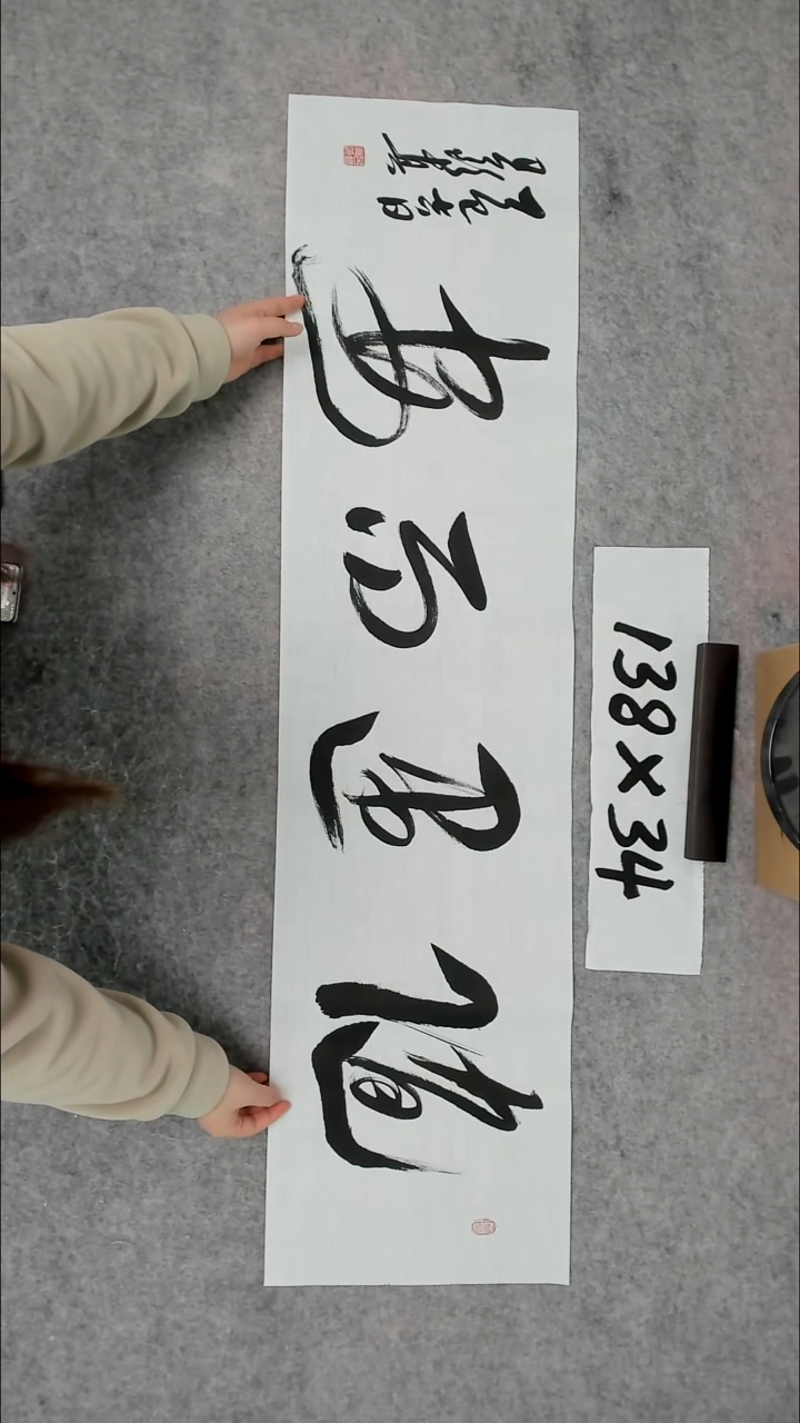 书法吕老师书法作品