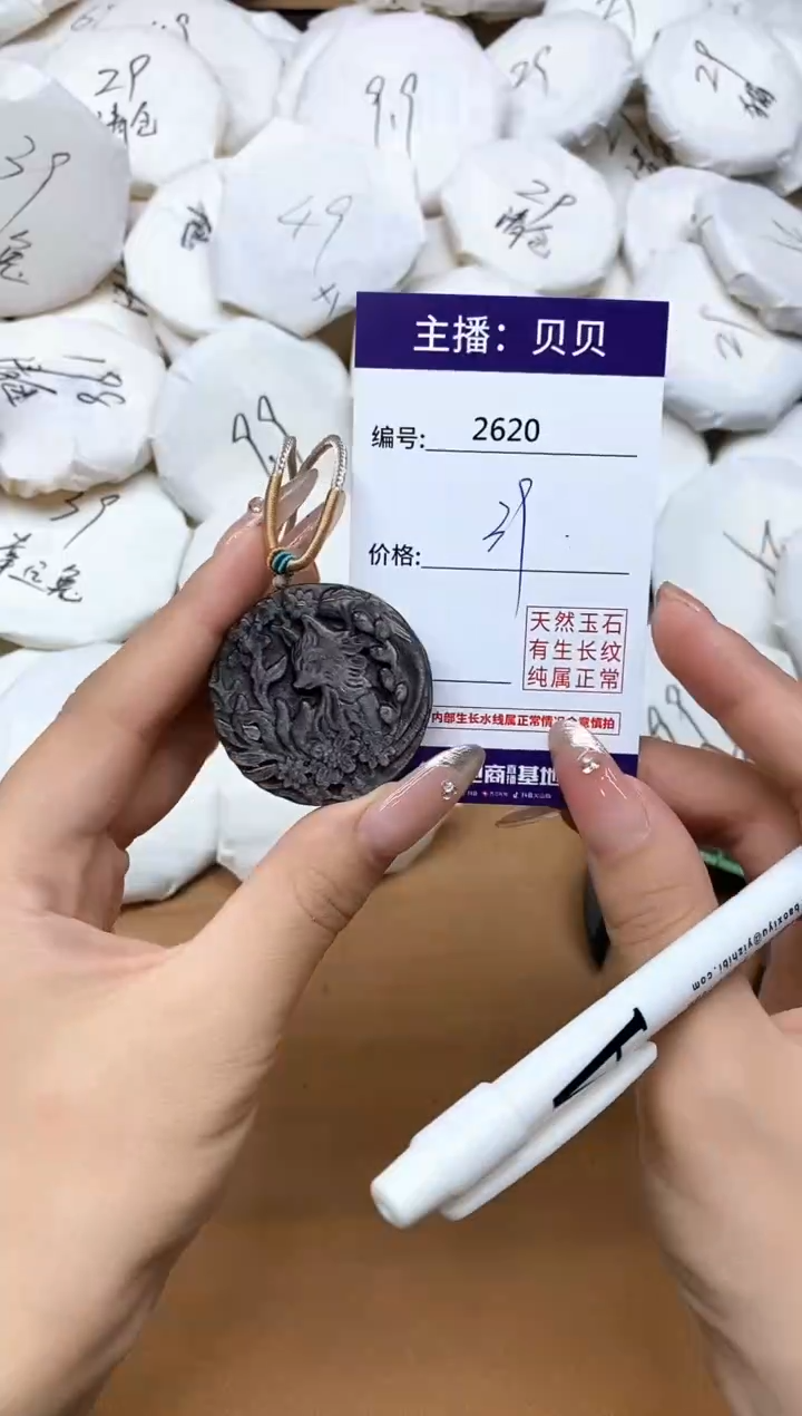 未镶嵌黑曜岩吊坠(赠链)2620