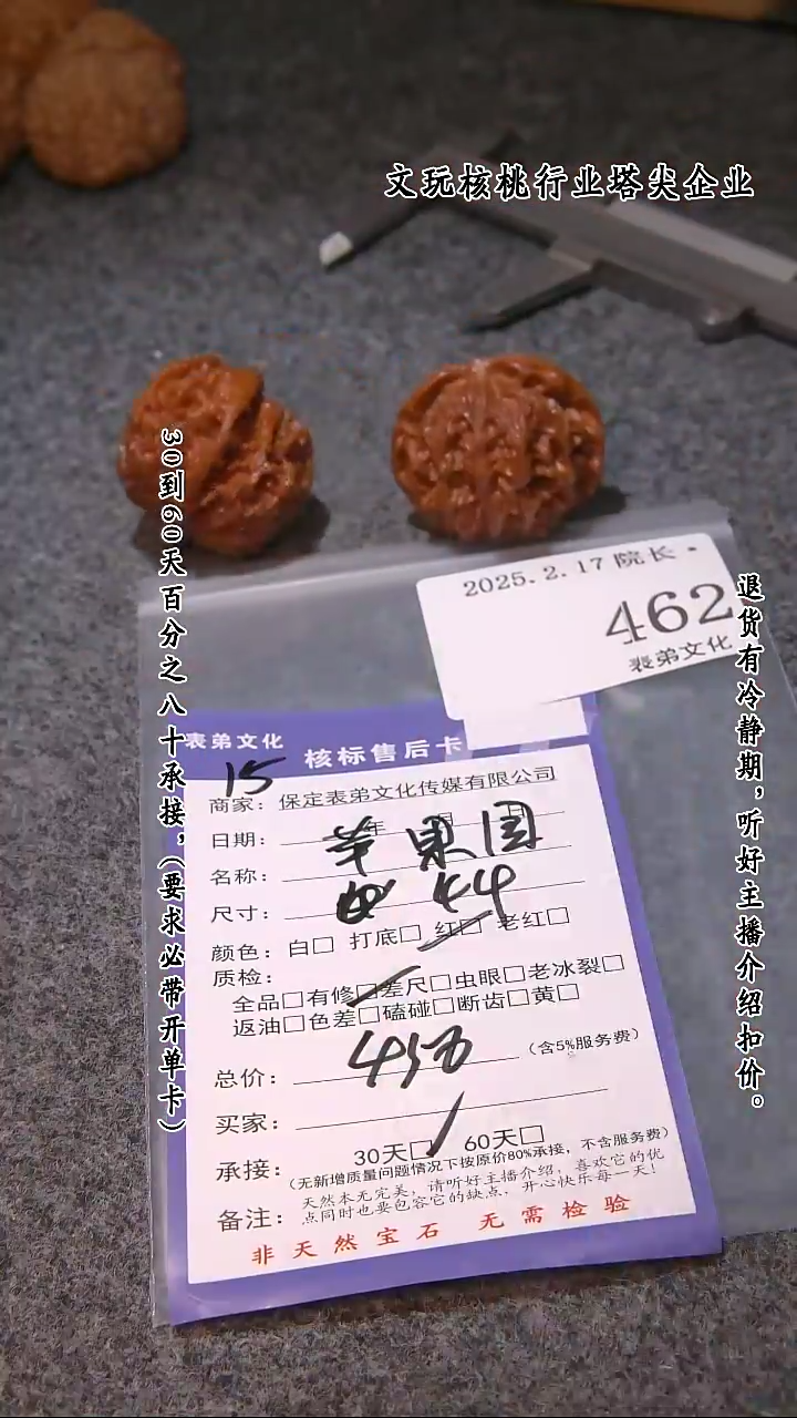 【闪购商品】文玩核桃吊坠462苹果圆