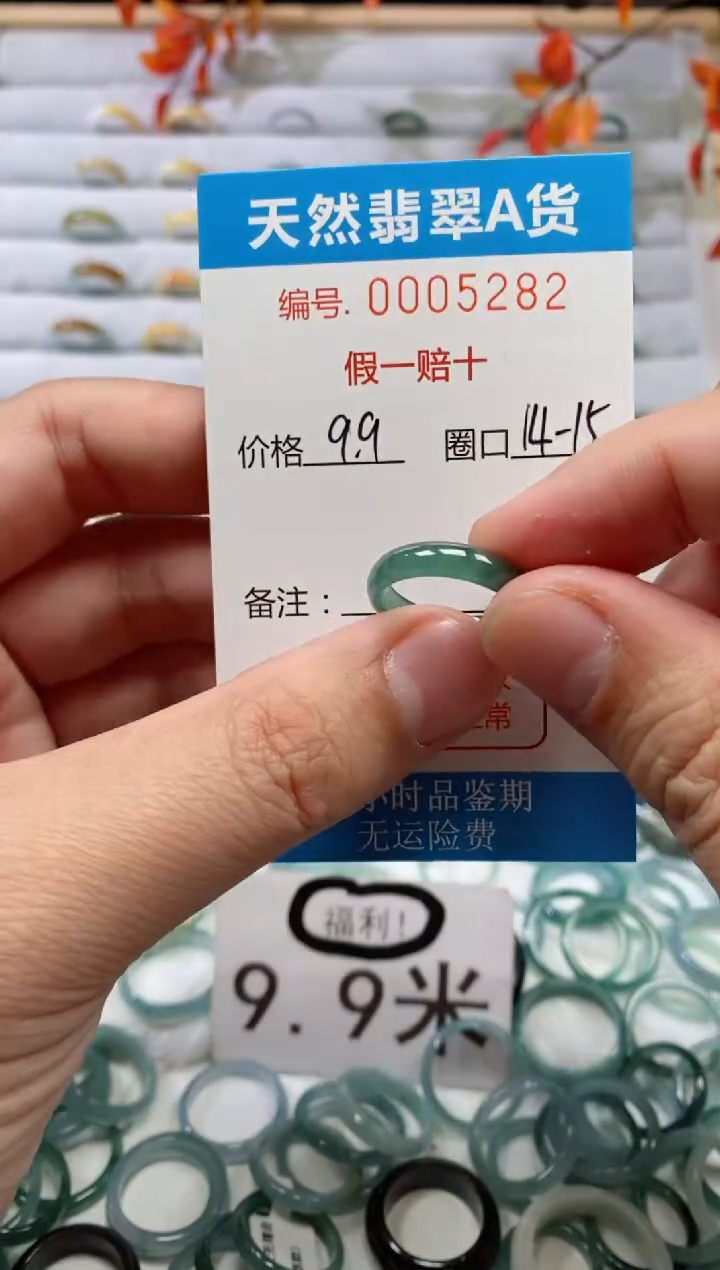 【闪购商品】翡翠戒指未镶嵌00005282