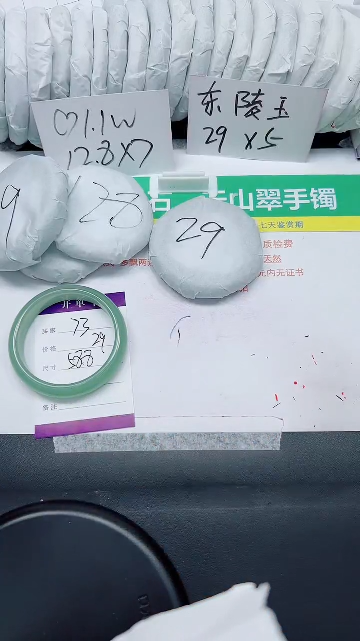 石英质玉手镯未镶嵌73-58.8