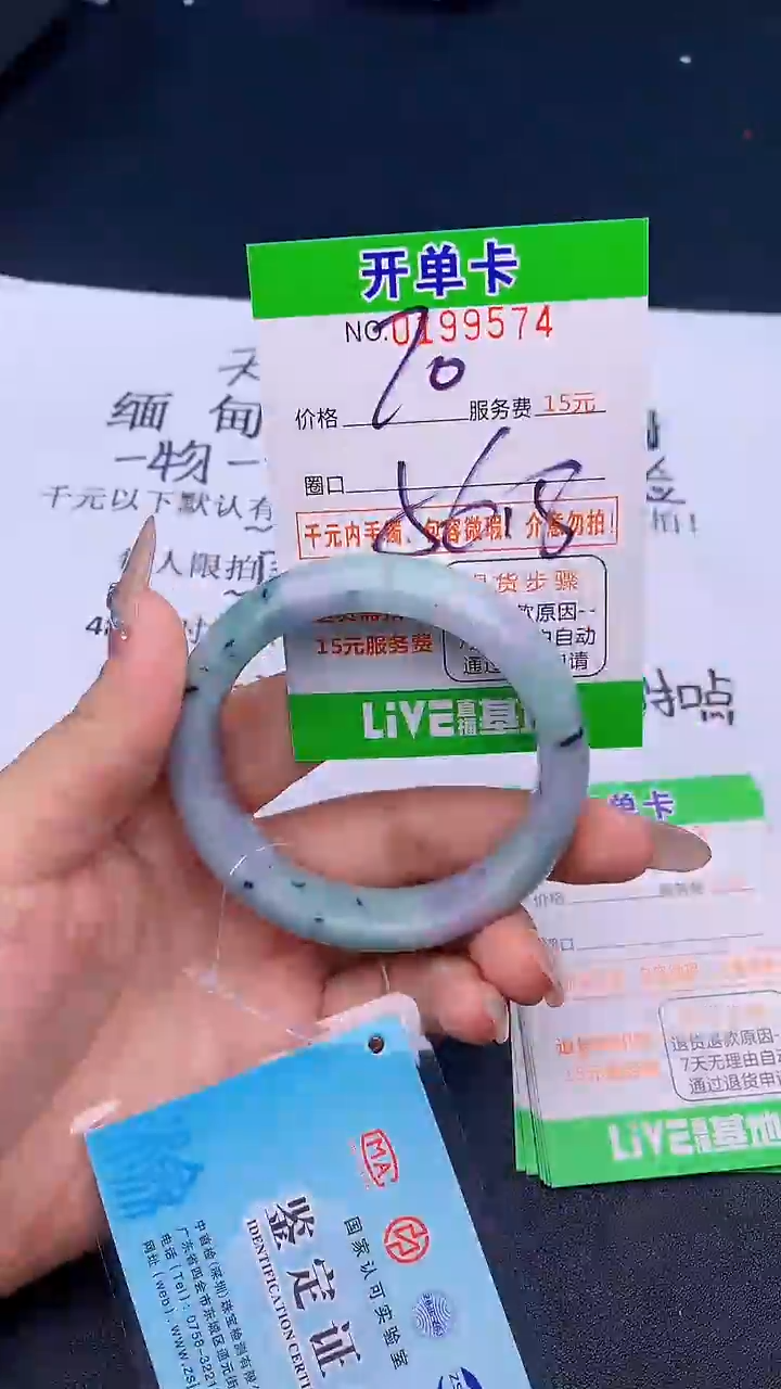 未镶嵌手镯翡翠74天然缅甸A货