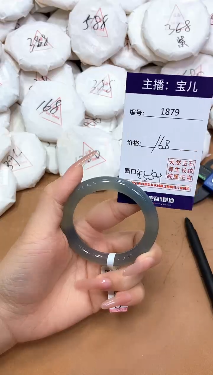 玛瑙/玉髓手镯未镶嵌1879