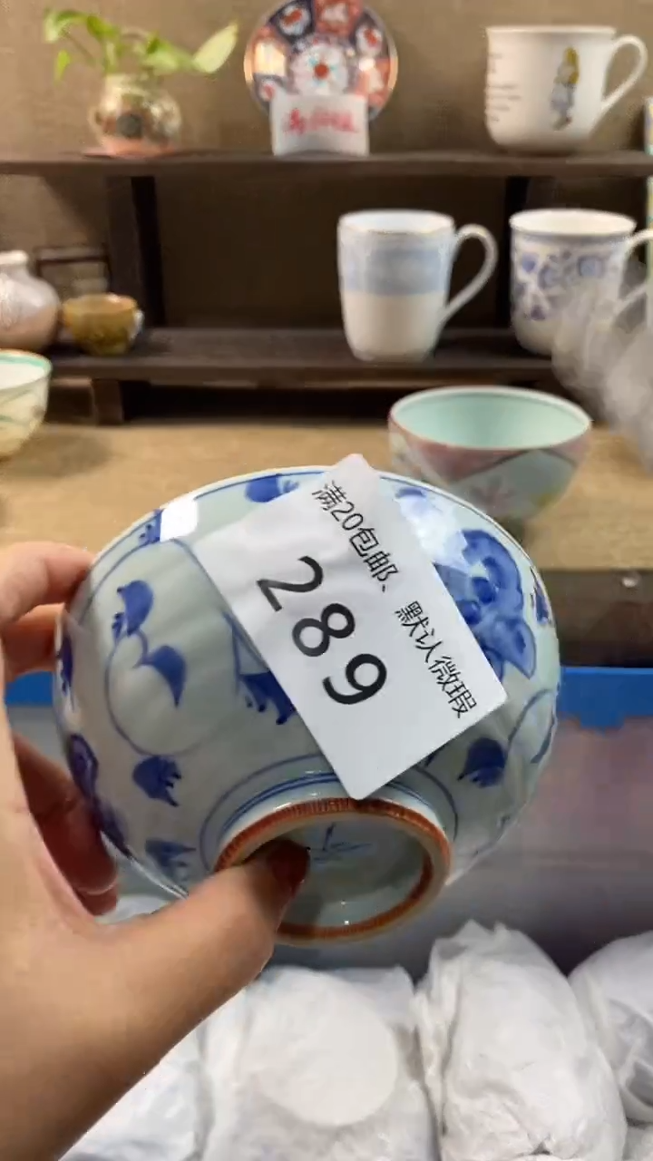 其他陶好**?289满20包邮，感谢支持。