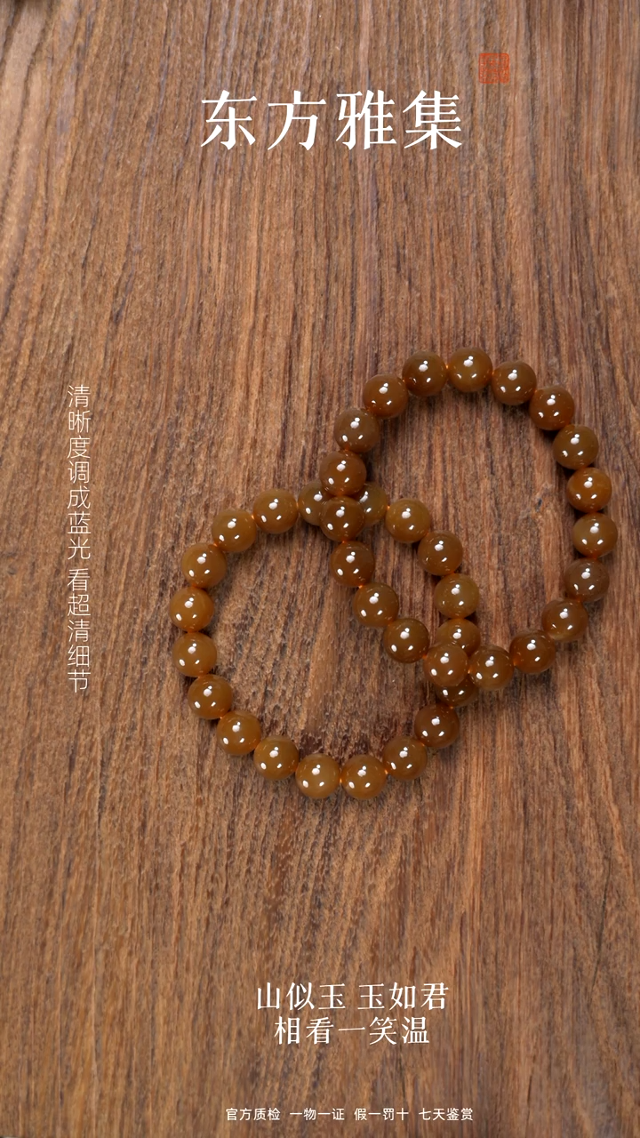 颈饰未镶嵌和田玉红糖卡10手串（拍一发一多样性）