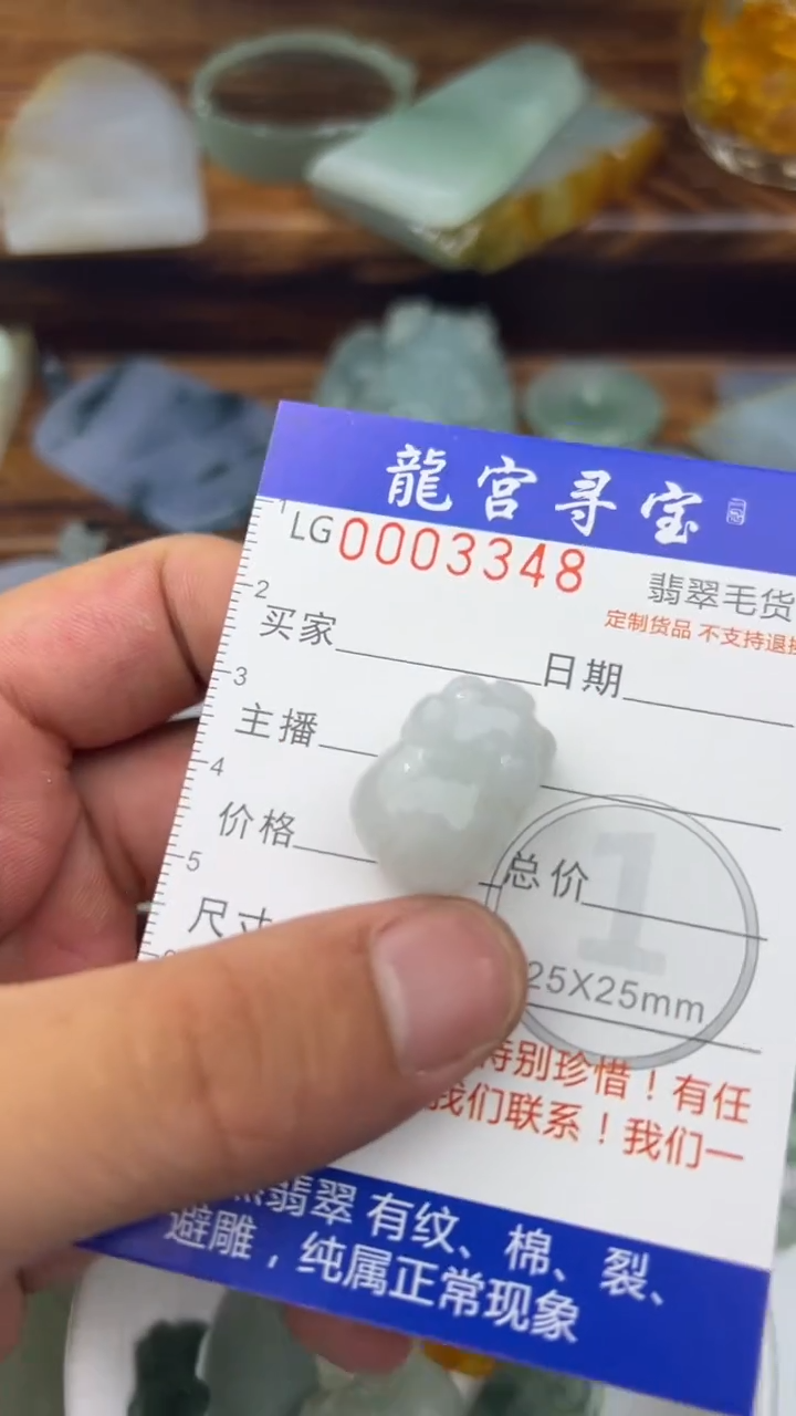 定制翡翠未镶嵌翡翠毛货定制~不退不换