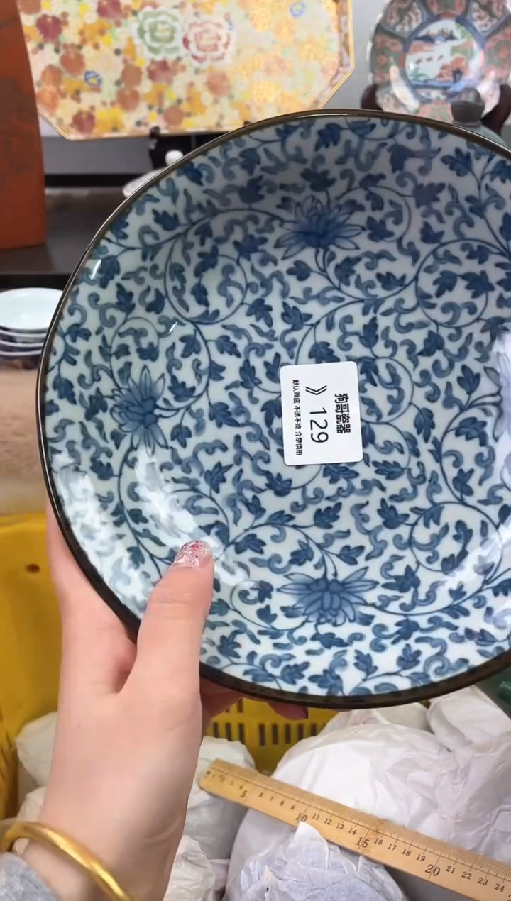 【闪购商品】瓷片129海外中古回流瓷器 默认瑕疵慎拍