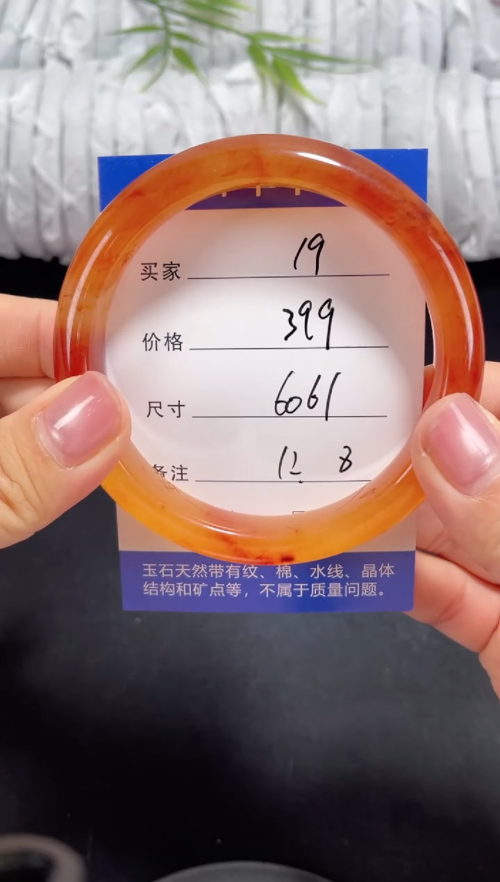 未镶嵌黄龙石英质玉019 60,61