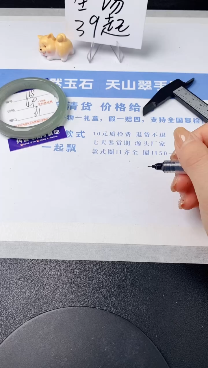 【闪购商品】石英质玉手镯未镶嵌s169-DC