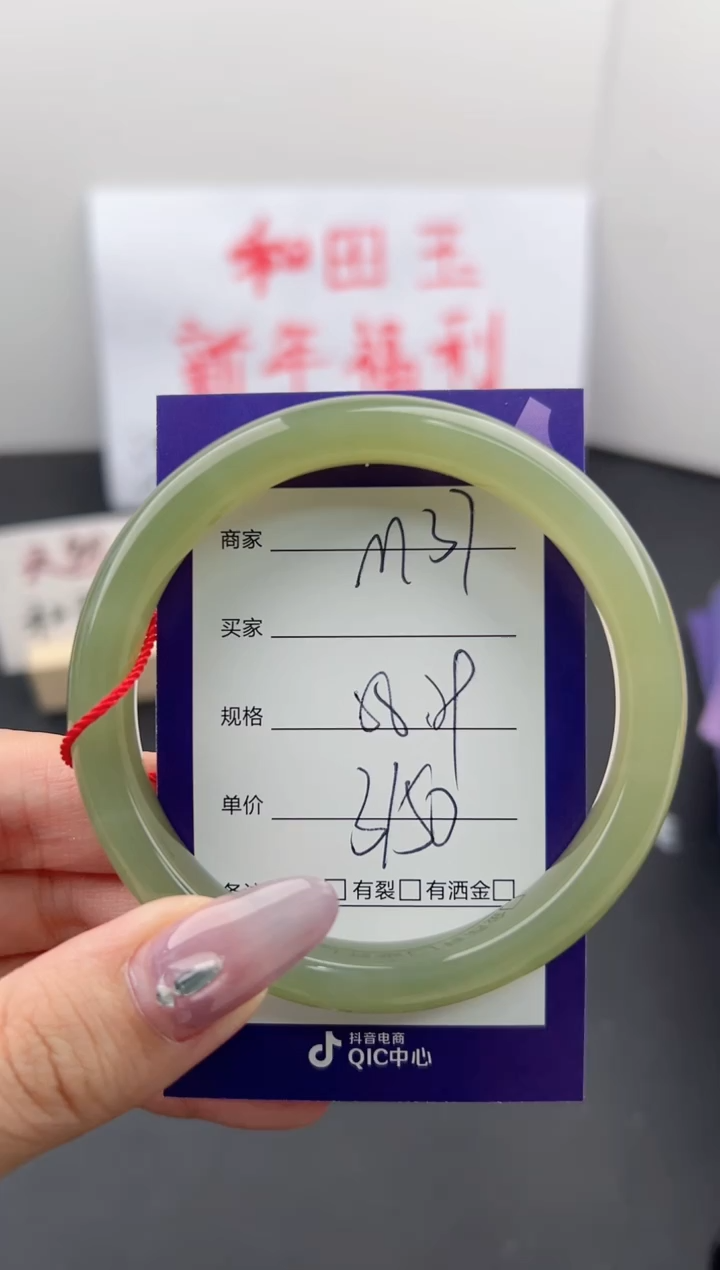 【闪购商品】和田玉手镯未镶嵌微色差M 37