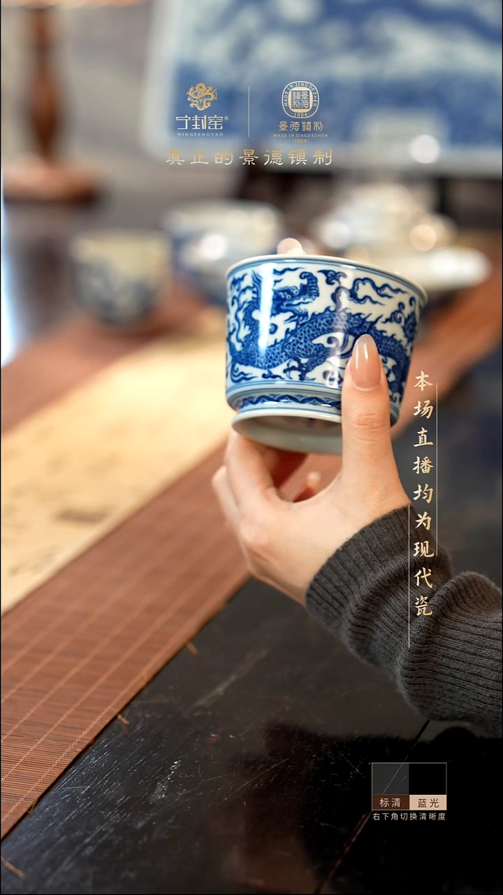 宁封窑青花龙纹直口杯