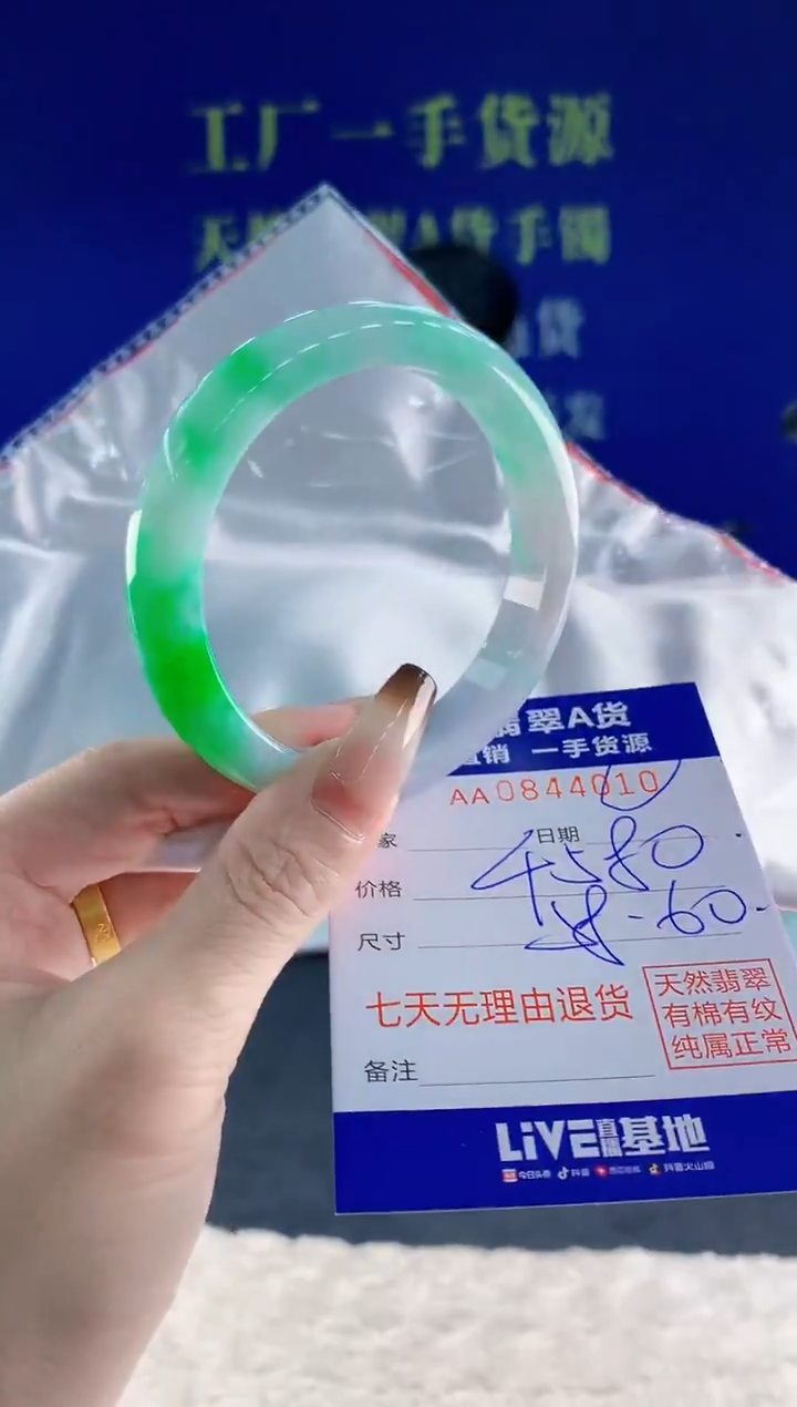 未镶嵌手镯翡翠10天然翡翠A货