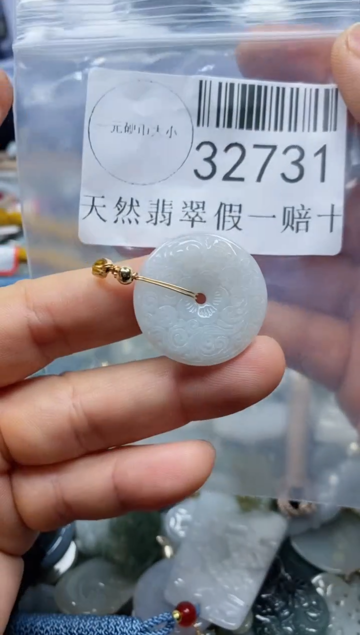 【闪购商品】翡翠吊坠(不含链)未镶嵌32731