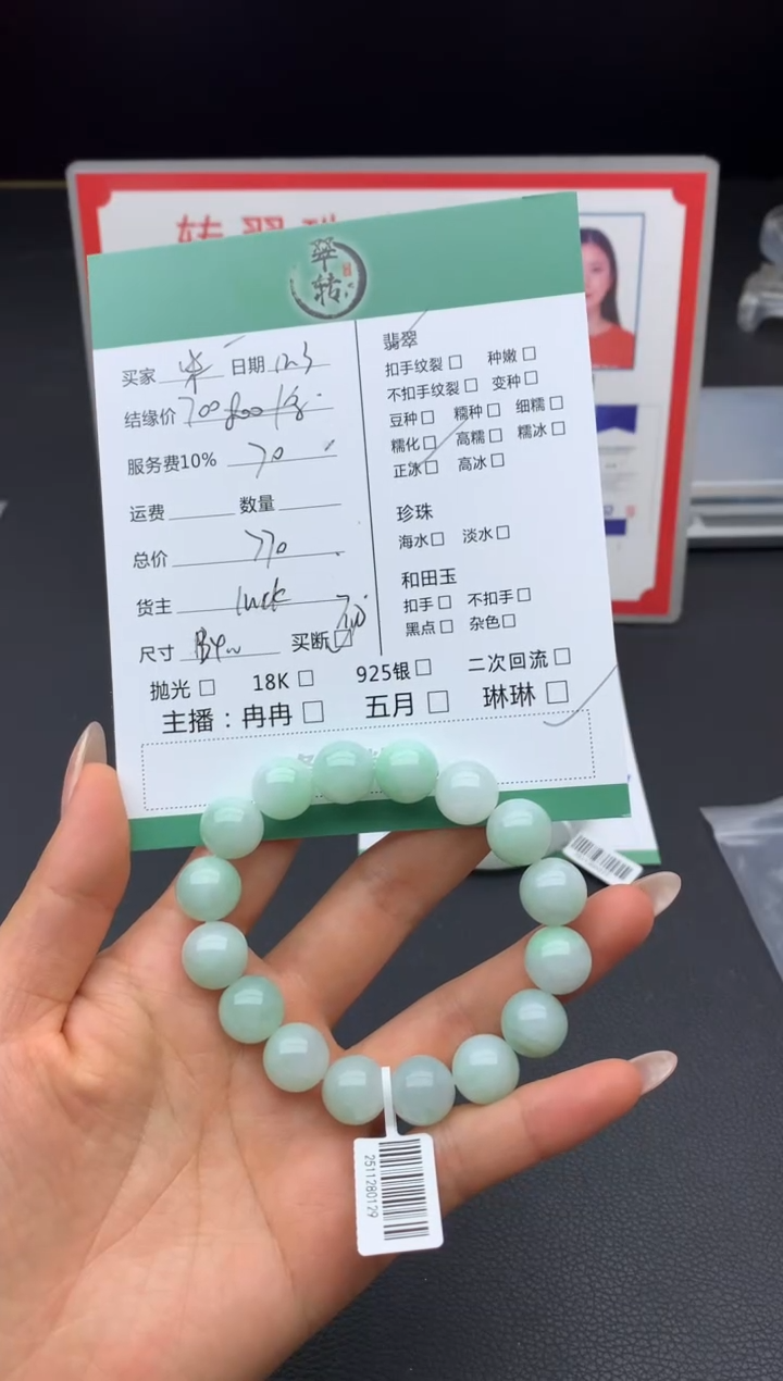 未镶嵌手链翡翠米*手串