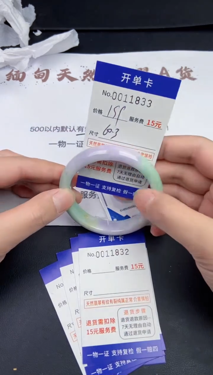 【闪购商品】11833翡翠手镯默认有纹裂