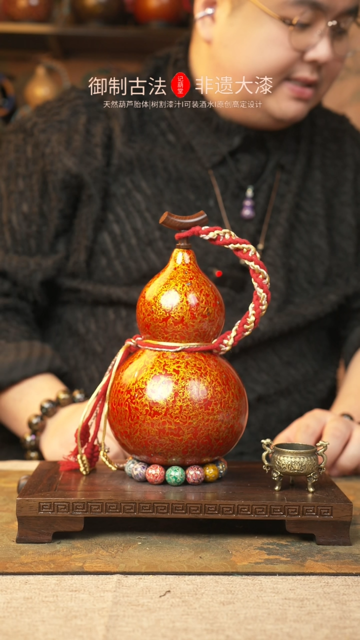 【闪购商品】085大漆葫芦一物一拍650ml