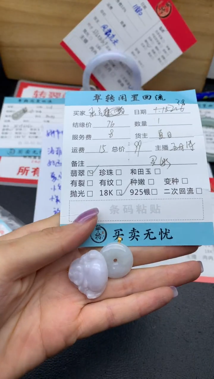 【闪购商品】翡翠挂件18K金镶嵌多件