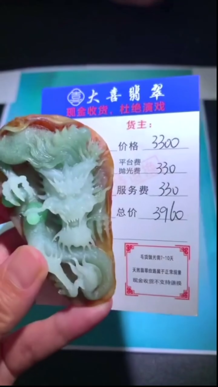 未镶嵌定制翡翠-毛货-不退不换-